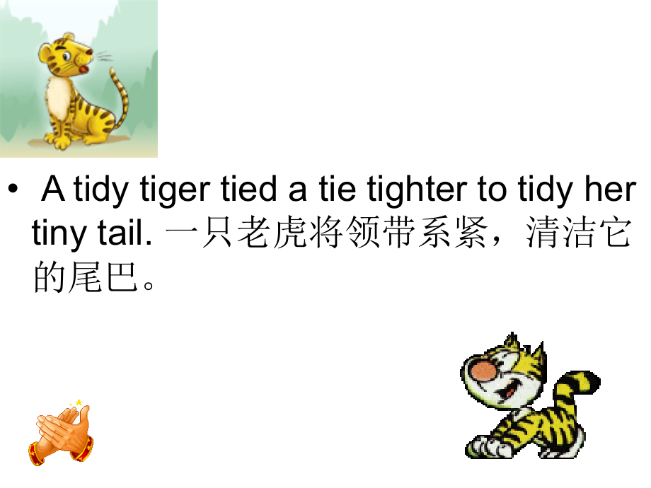 人教版七年级英语语法总结.ppt_第2页