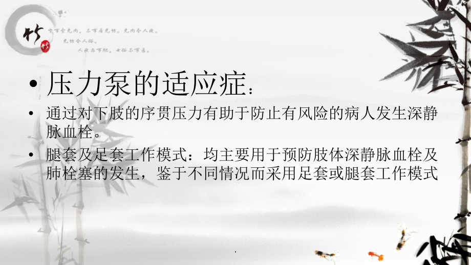 气压治疗的应用及护理课件.ppt_第2页