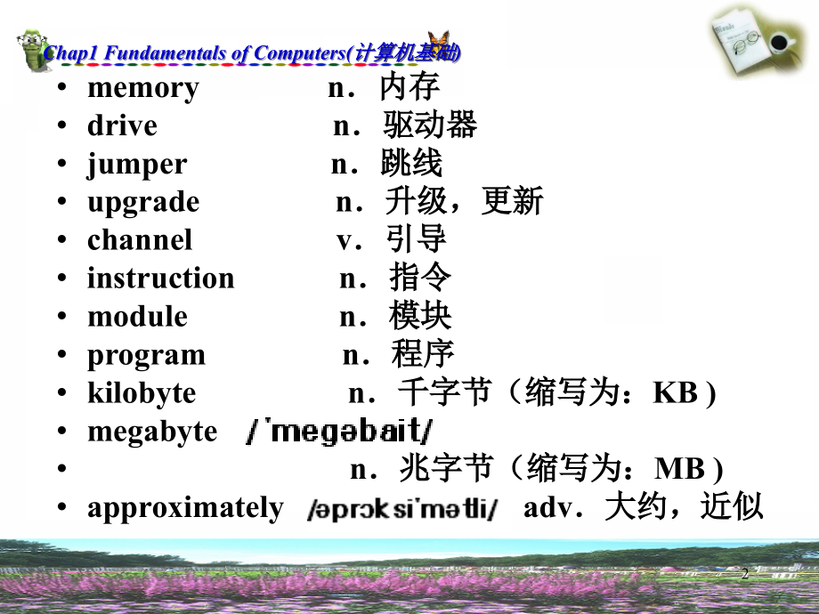 2computer-hardware-basic.ppt_第2页