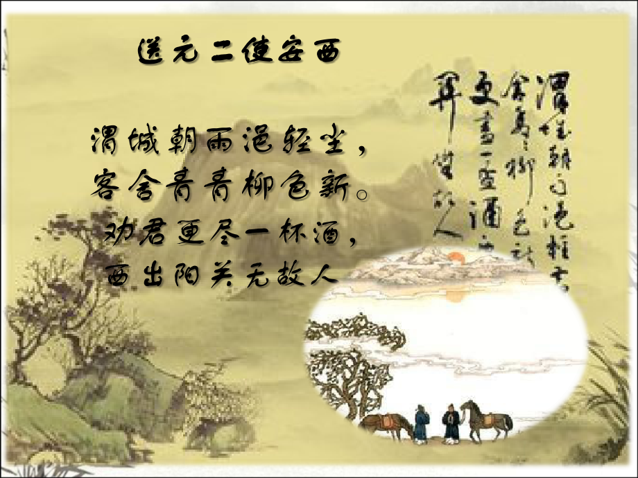汉江临泛.ppt_第2页