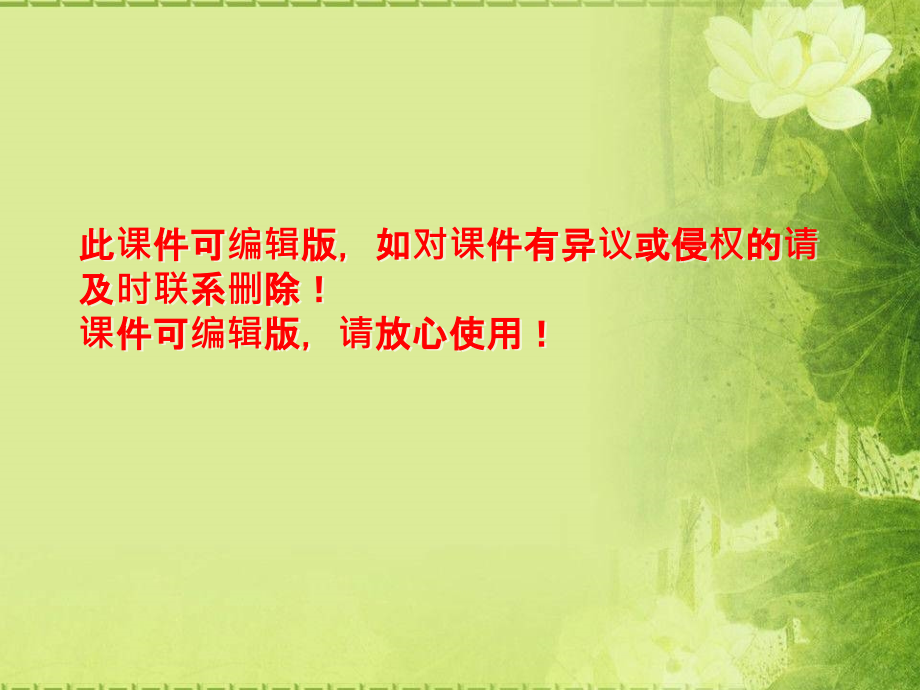 骆驼祥子读书交流课件.ppt_第1页
