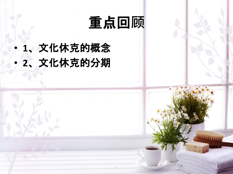 家庭沟通课件.ppt_第2页