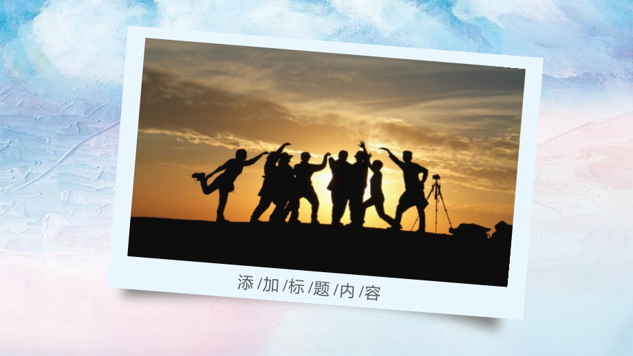 通用版模板：创意电子相册毕业纪念册模板.pptx_第2页