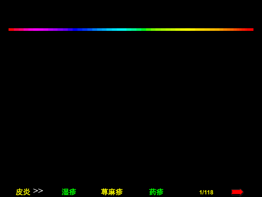 过敏性皮肤病.ppt_第1页