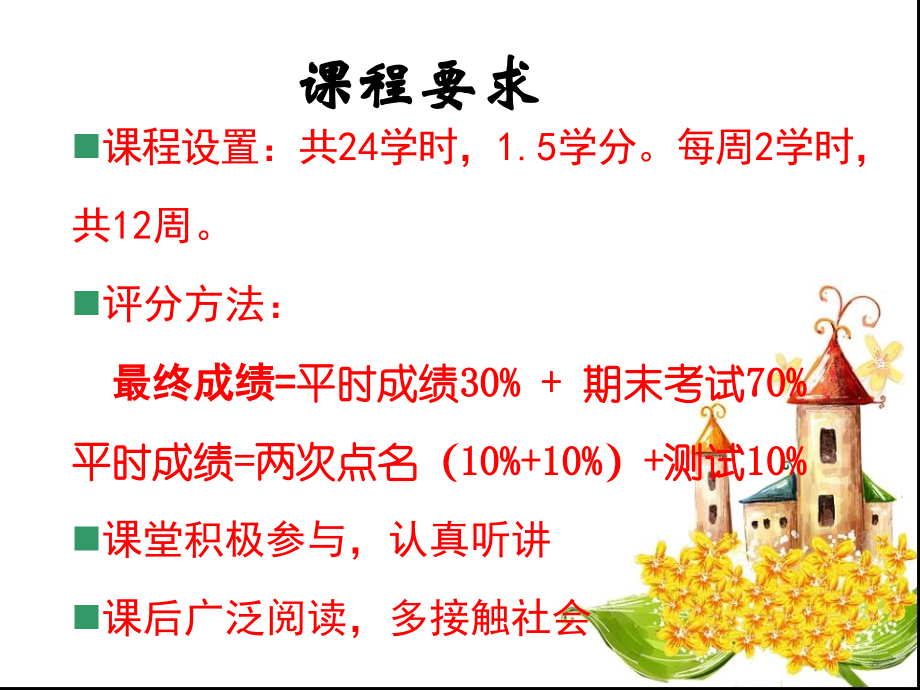 公务员行测讲解课件.ppt_第2页