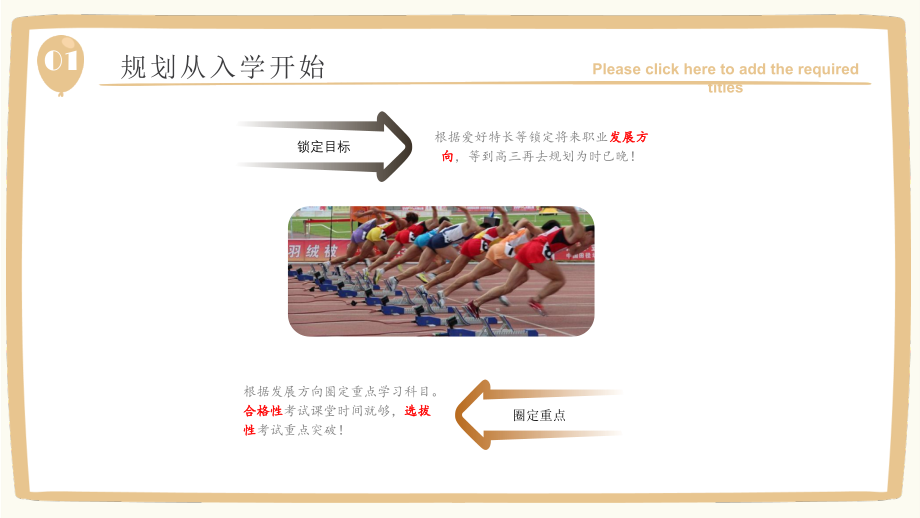 湖北新高考选科规划指南课件.pptx_第2页