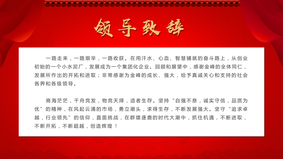 热烈欢迎领导位临指导参观企业模板模板.pptx_第2页