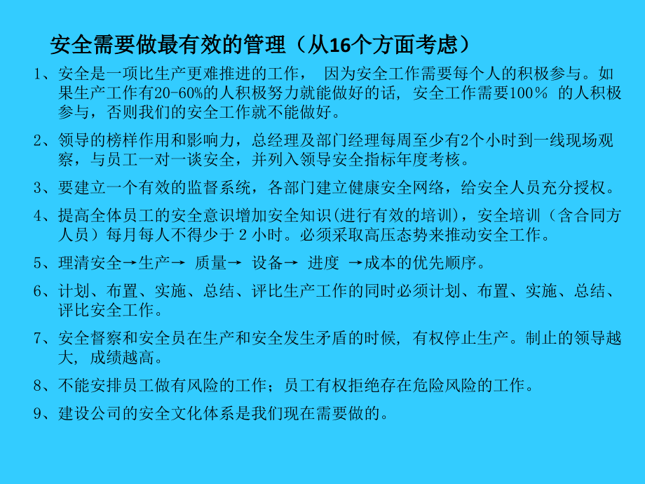 水泥企业安全作业安全控制要点.ppt_第2页