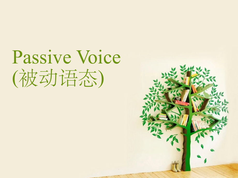 初三被动语态复习公开课课件.ppt_第1页