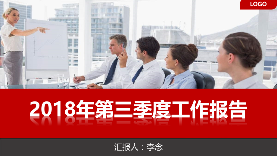 年度季度工作总结考核工作汇报模板.pptx_第1页