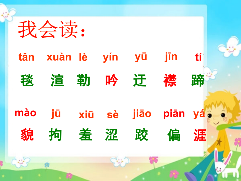 1《草原》公开课.ppt_第2页