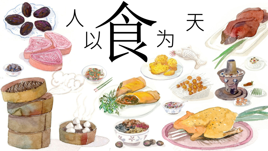 模板：广东美食介绍.pptx_第1页