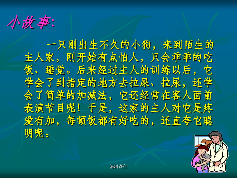 人教版八年级生物上册第二章第二节先天性行为和学习行为课件.ppt_第2页