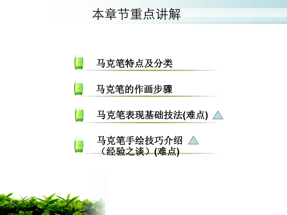 马克笔表现基础技法(经典课件).ppt_第2页