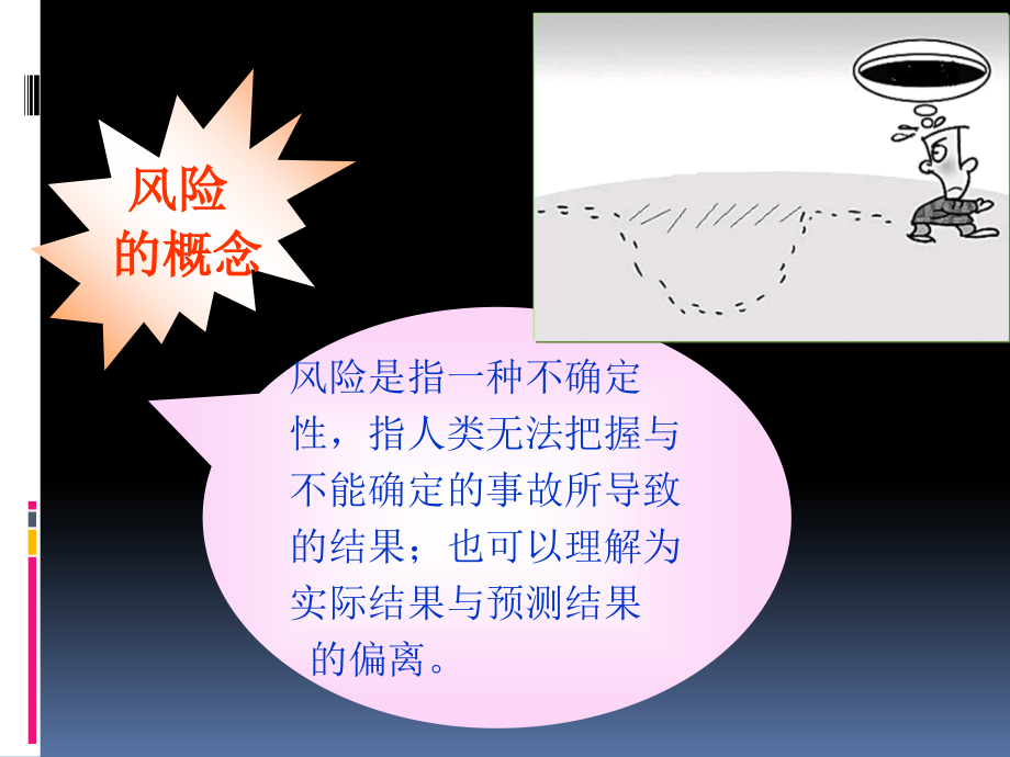 急诊护理风险与风险管控课件.ppt_第2页