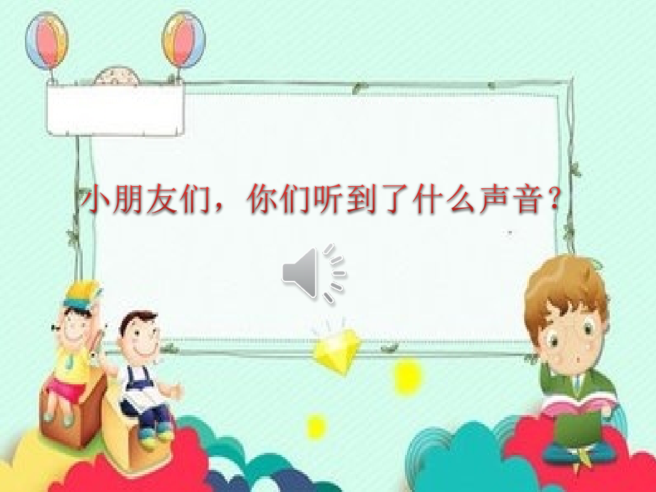 人教版小学美术一年级上册第四课：下雨啦-名师教学课件.pptx_第1页