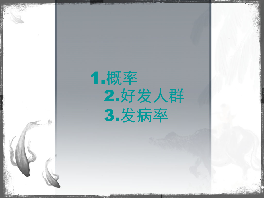 脊柱结核病人的护理课件.ppt_第2页