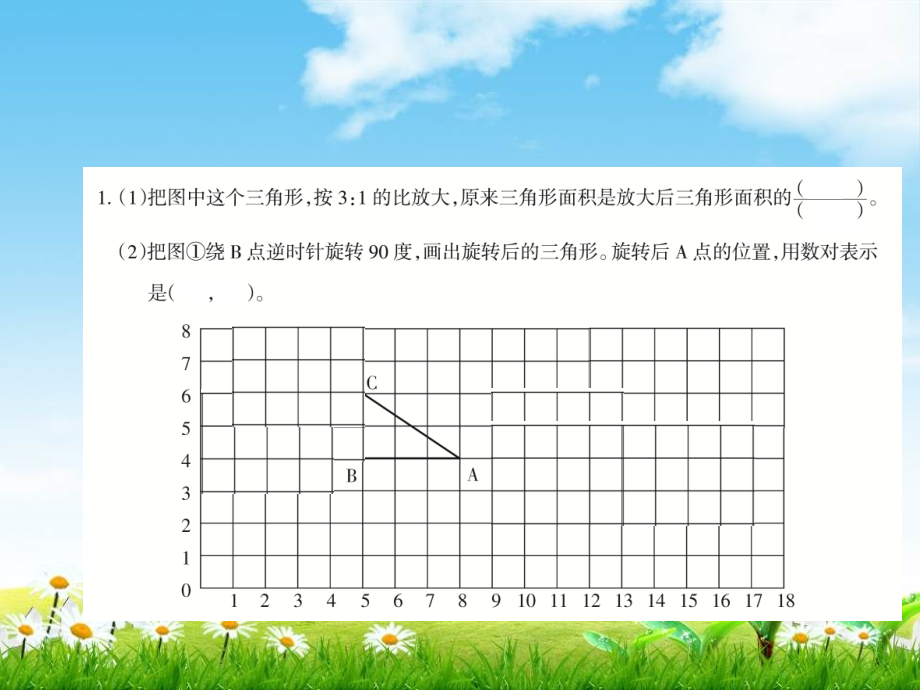 【小学数学】苏教版六年级下册：苏教版六年级数学下操作与作图题专项训练.ppt_第1页