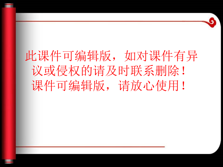 劝学荀子课件.ppt_第1页
