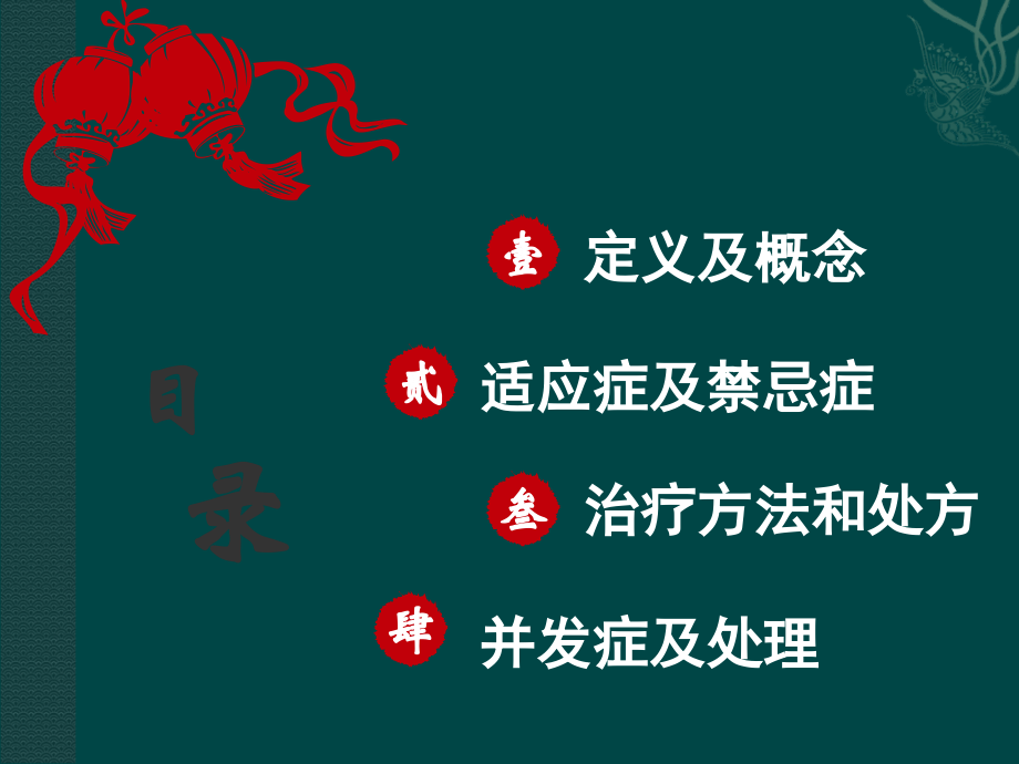 血液滤过课件.ppt_第2页