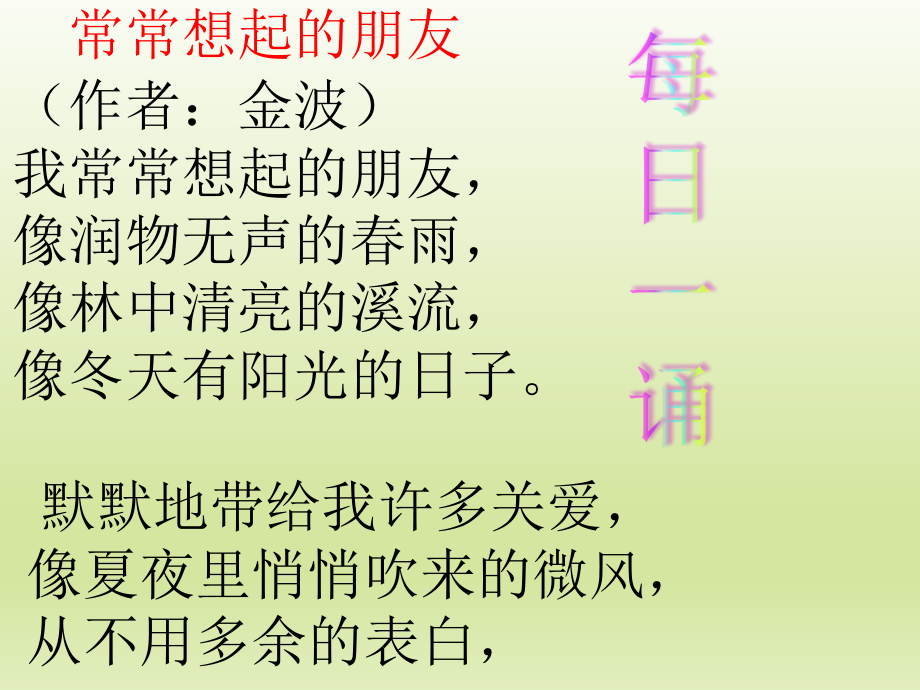“单元整合·群文阅读”五年级下册第七组“人物描写”教学设计.ppt_第1页