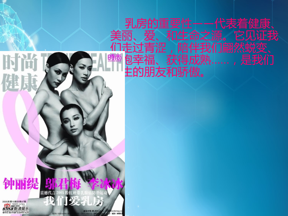 哺乳期乳腺讲课课件.ppt_第2页
