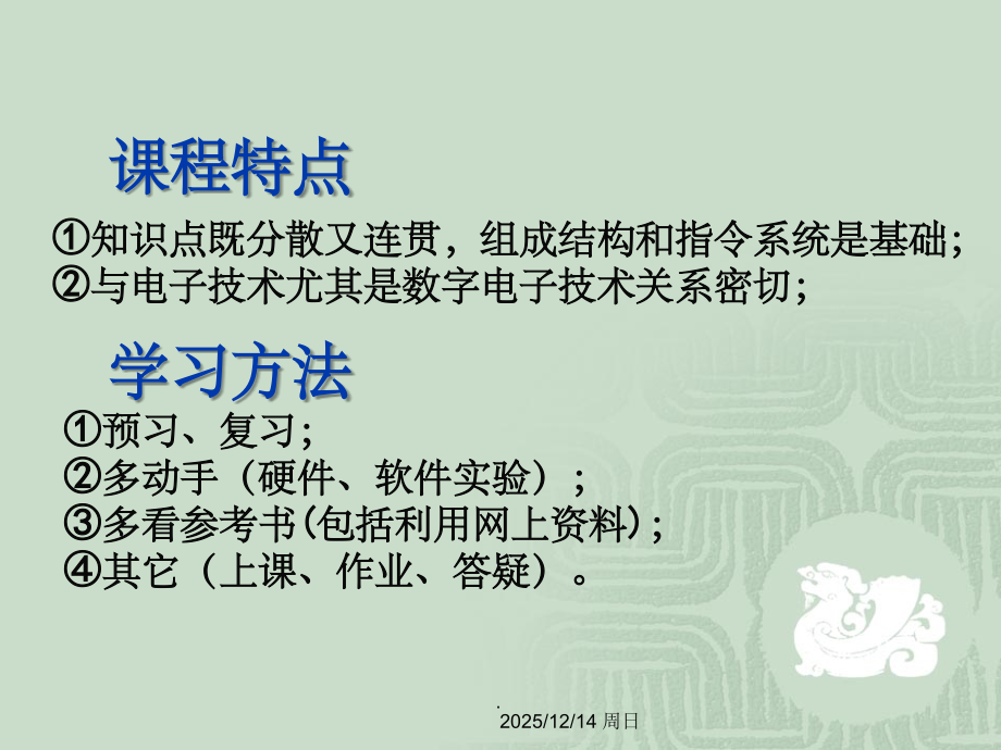 单片机课件.ppt_第2页