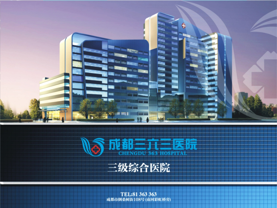 患者入院流程及健康宣教课件.ppt_第1页