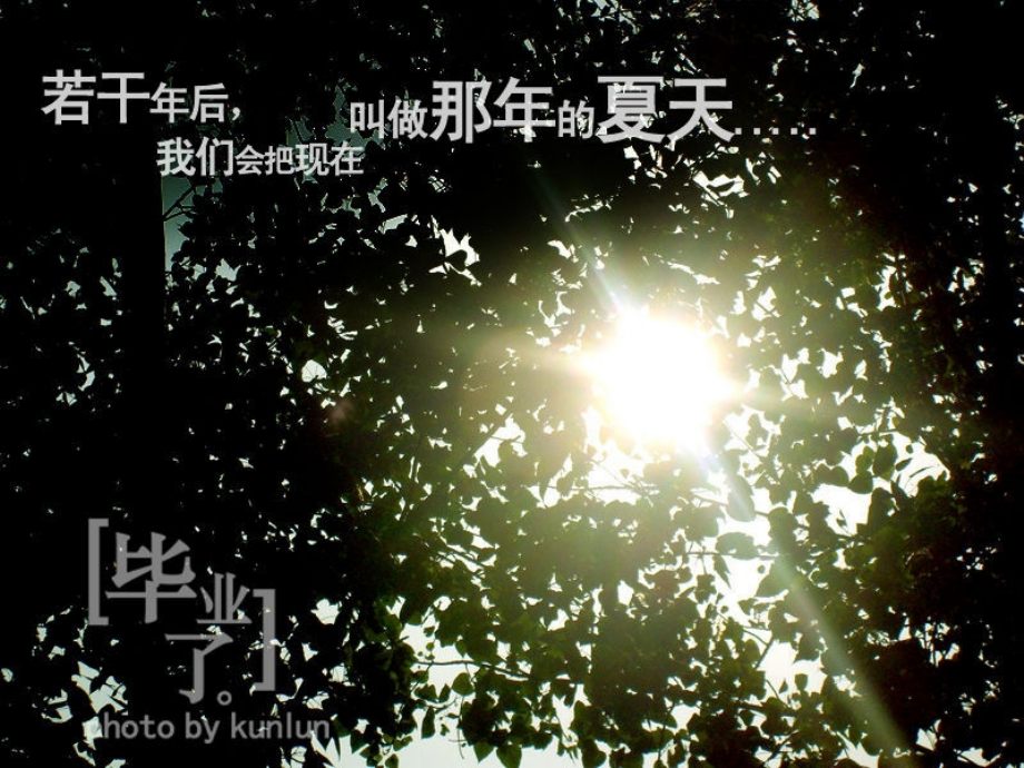 高三毕业季班会.ppt_第2页