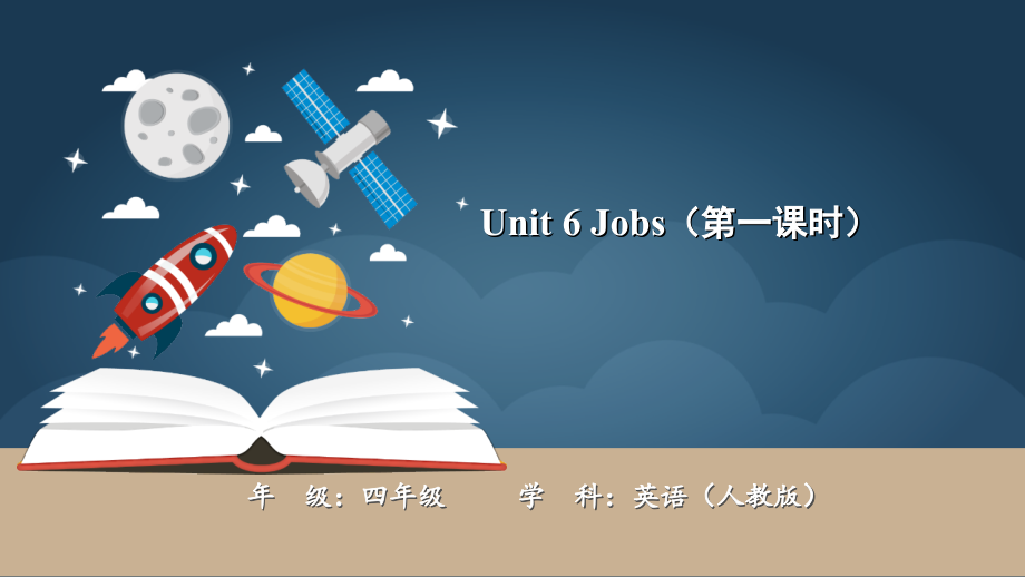 四年级上册英语人教版新起点-Unit-6-lesson-1-01-名师教学课件.ppt_第1页