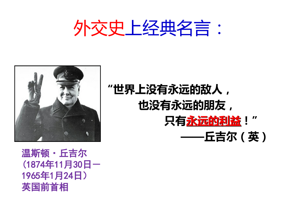 部编人教版九年级下册道德与法治：1.2复杂多变的关系精美课件.pptx_第1页