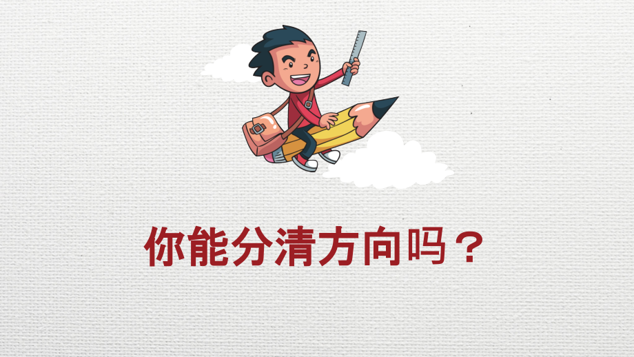 集中注意力有妙招课件.pptx_第1页