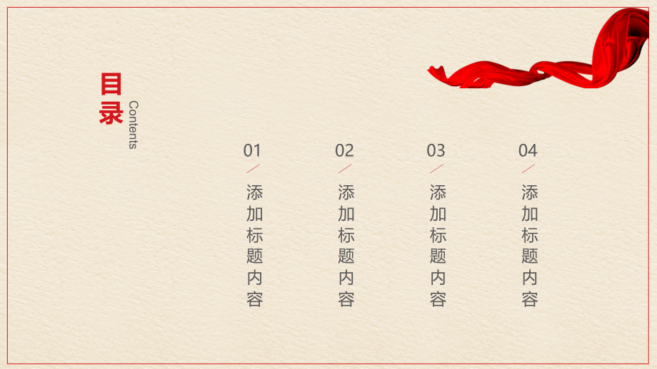 十九大学习课件：十九大精美党政党建两学一做干部培训党员发展通用通用模板.pptx_第2页
