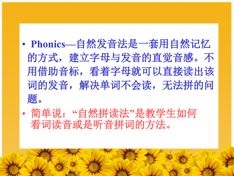 自然拼读全册..ppt_第2页