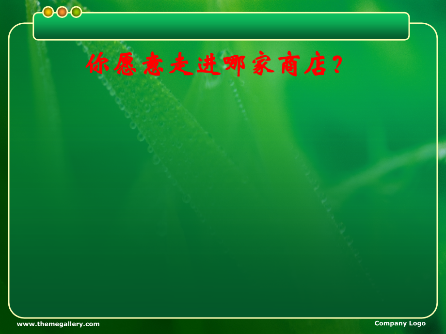 卷烟商品陈列课件.ppt_第2页