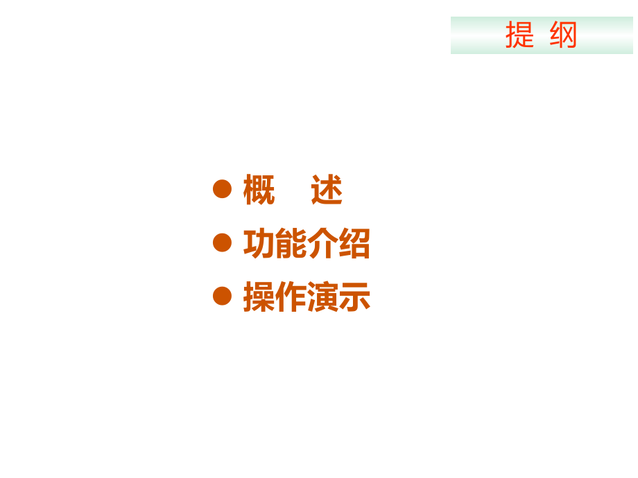 地质勘查资质数据报盘管理软件.ppt_第2页
