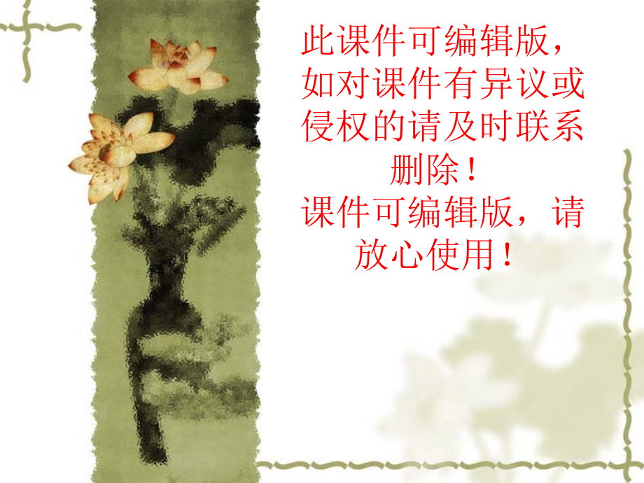 全国法制宣传日主题.ppt_第1页