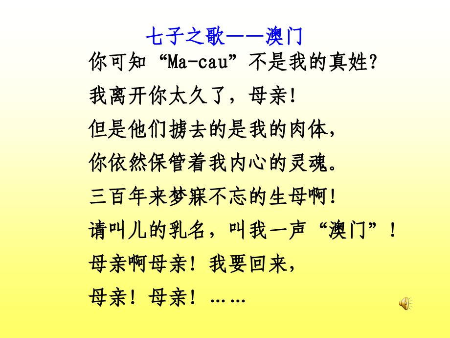 说和做-优秀课件.ppt_第2页