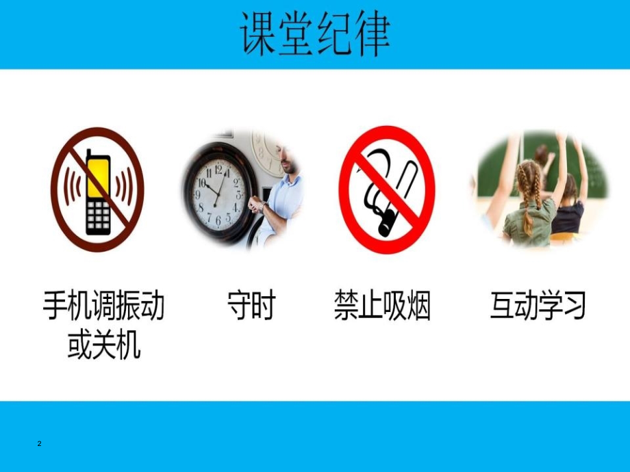 GB24001-2016标准培训.ppt_第2页