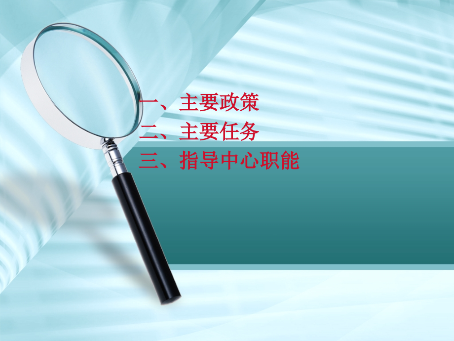 基本公共卫生服务项目任务.ppt_第2页