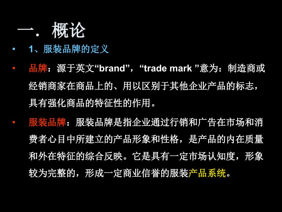 品牌策划.ppt_第2页