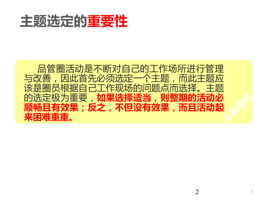 十大步骤.ppt_第2页