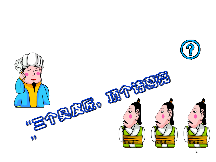 独立重复试验与二项分布课件.pptx_第2页