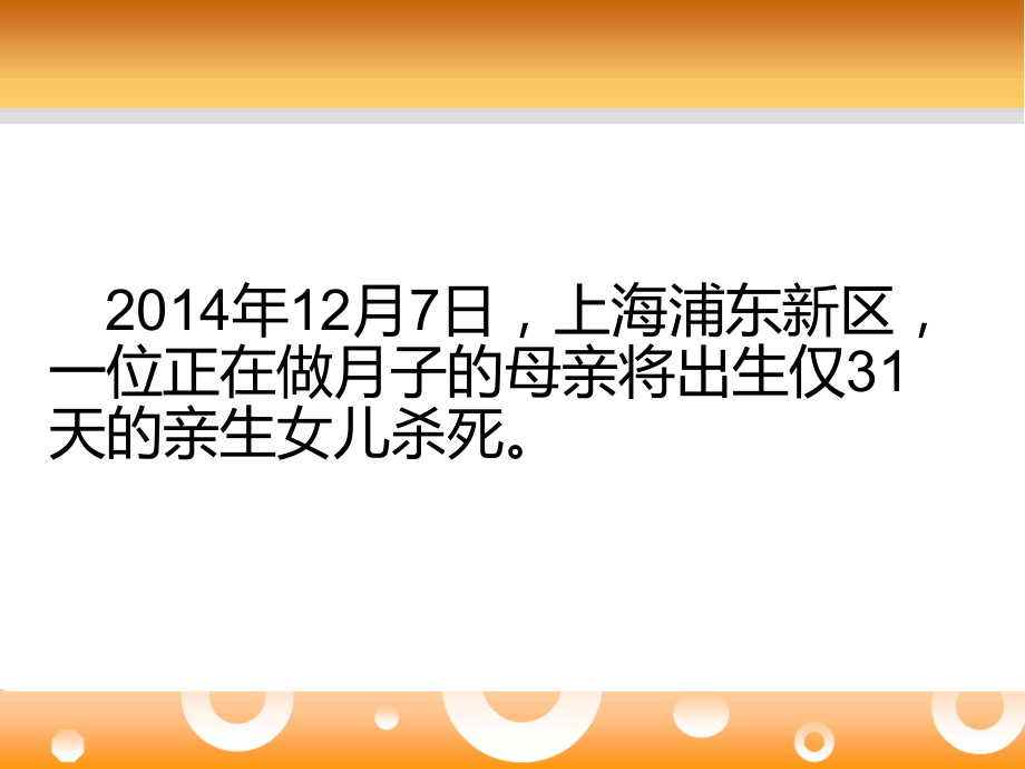 产后抑郁的护理查房.ppt_第2页