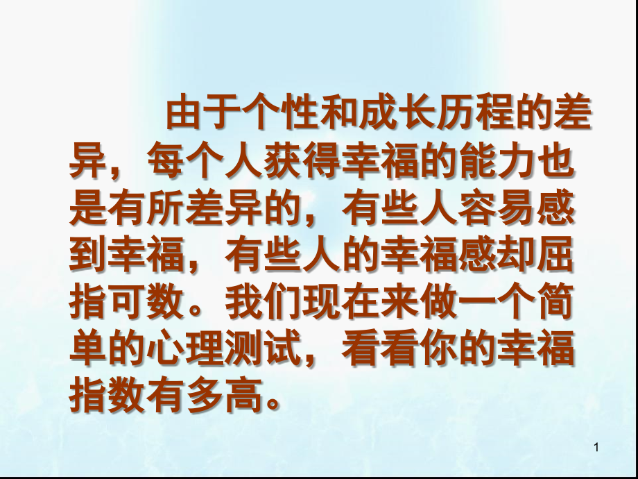 美腿与丑腿公开课.ppt_第1页