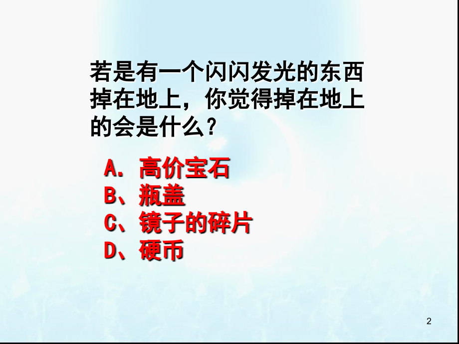 美腿与丑腿公开课.ppt_第2页