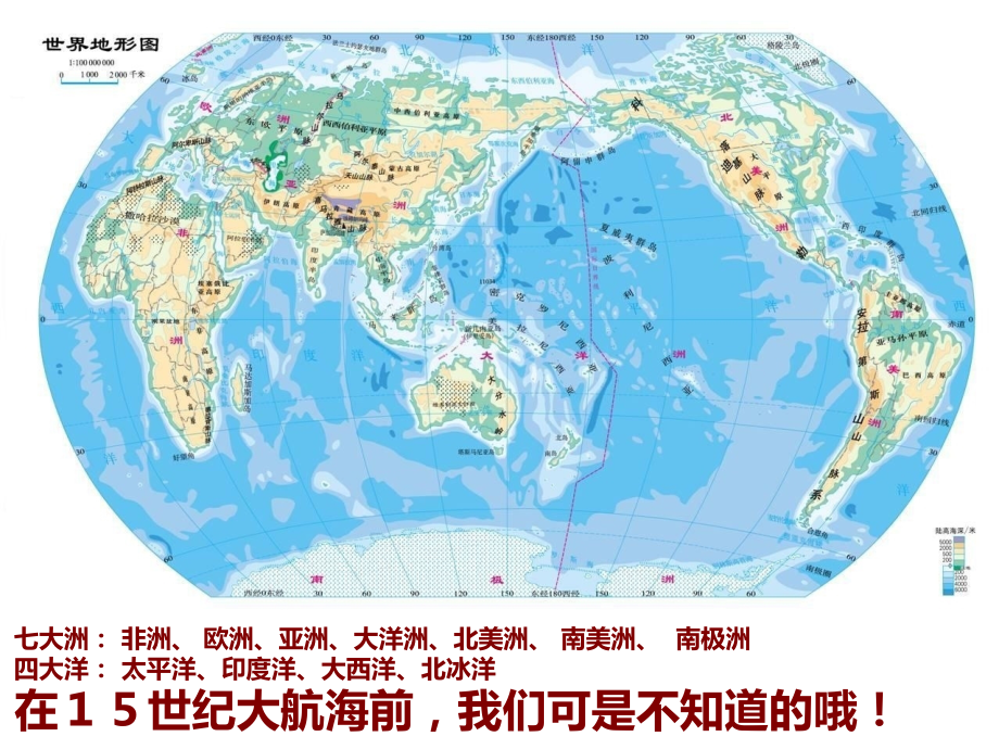 大航海时代-演讲材料.ppt_第2页