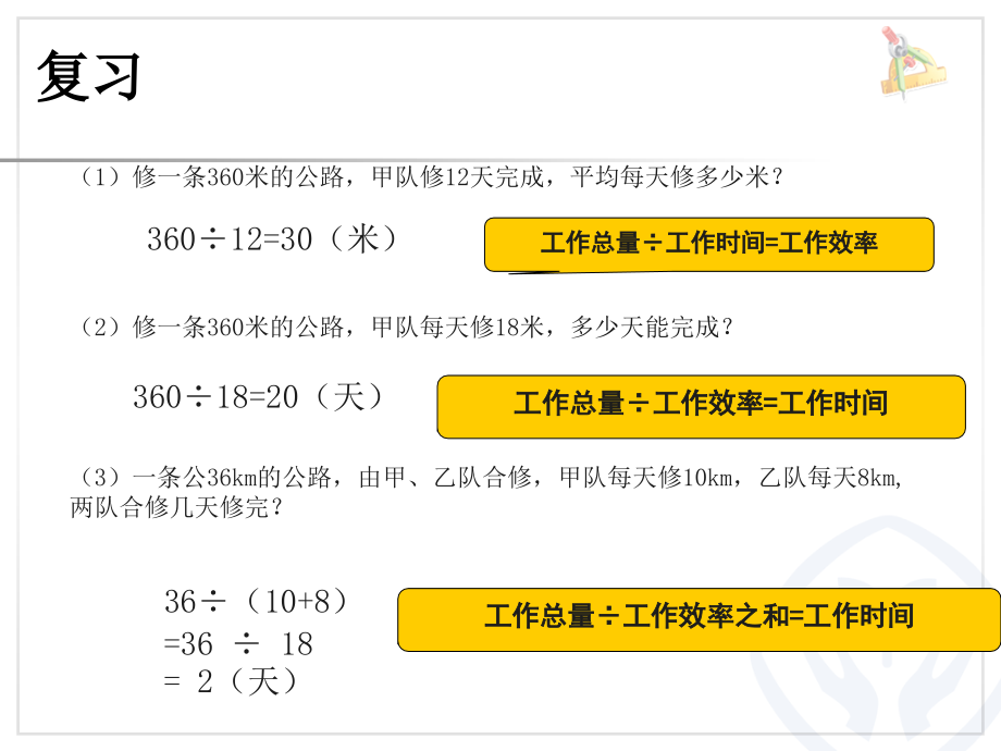 例总量可单位表示的分.ppt_第1页