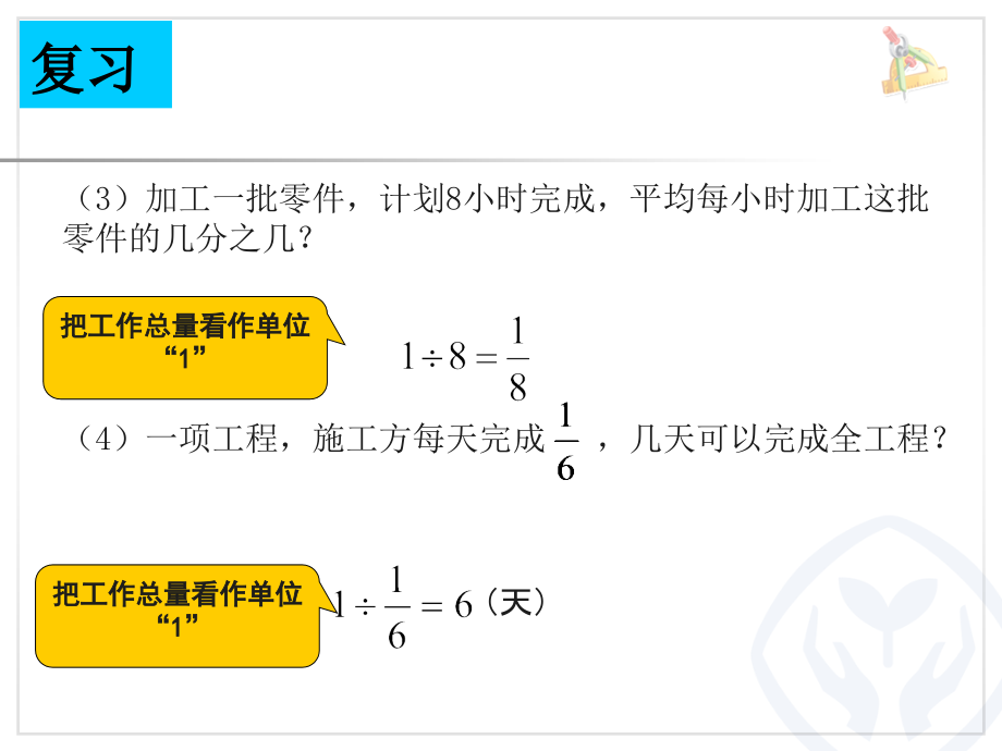 例总量可单位表示的分.ppt_第2页