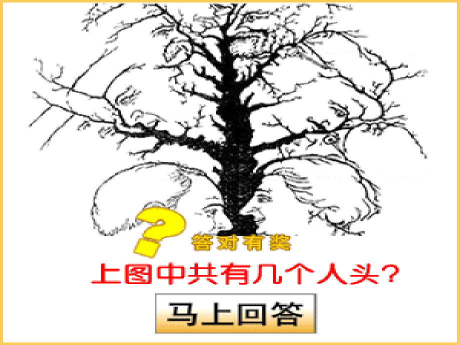 幼儿艺术教育.ppt_第1页